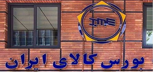  ادامه فرایند امکان خرید ملک از بورس کالا